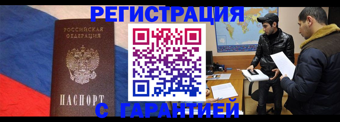 временная регистрация поиск в Алатыре